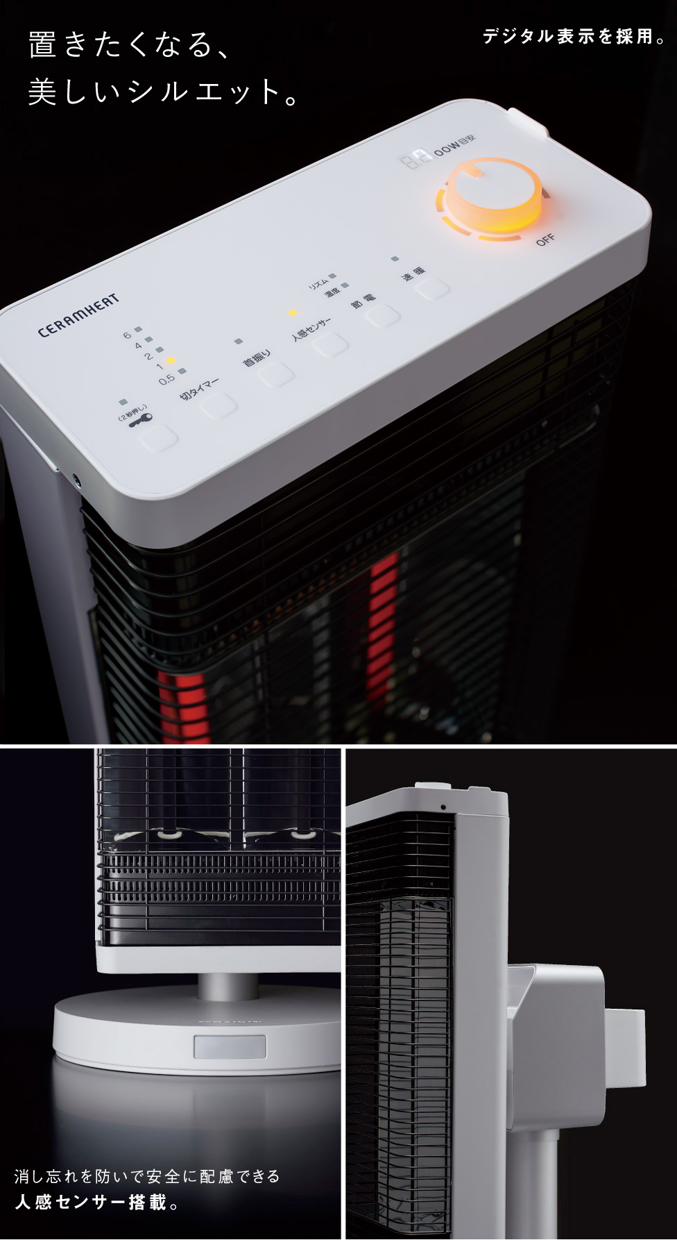 遠赤外線暖房機 セラムヒート 特長 （ぴちょんくんのお店取扱製品