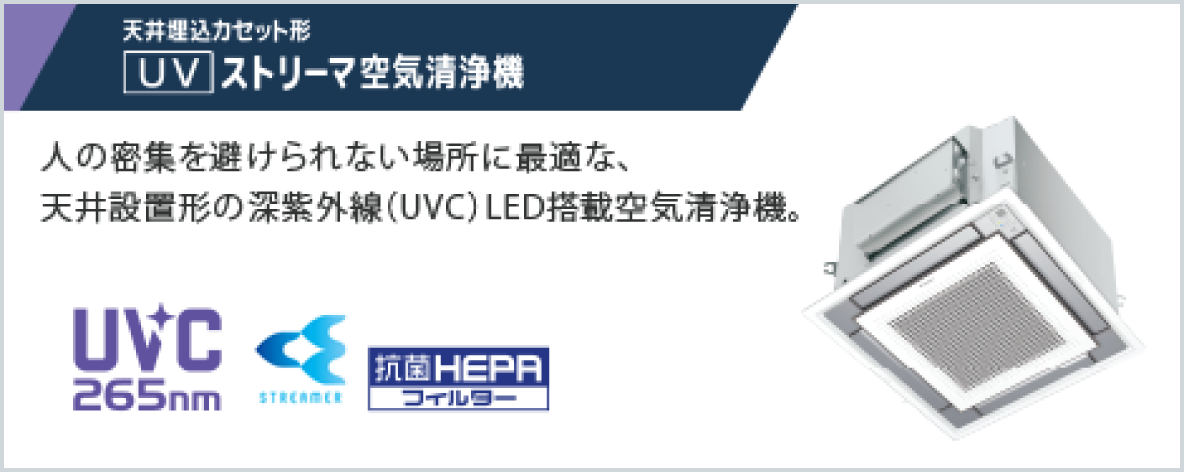 lin_uv-led_202505 png