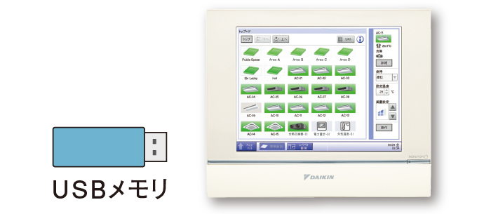 インテリジェントタッチコントローラー | ダイキン工業株式会社
