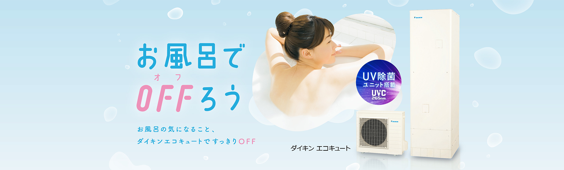 個人のお客様｜ダイキン工業株式会社