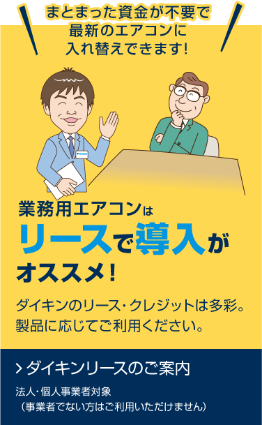 R22冷媒(HCFC)生産終了のお知らせ | ダイキン工業株式会社