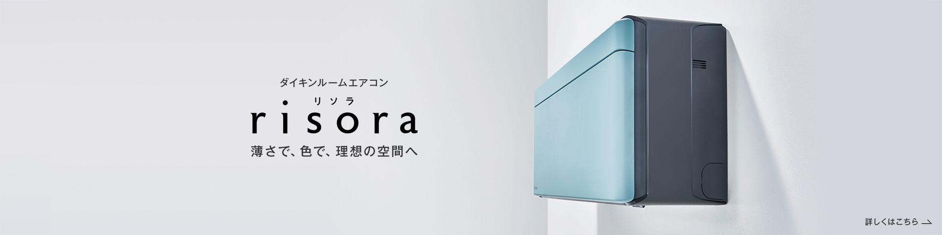 ルームエアコン | ダイキン工業株式会社