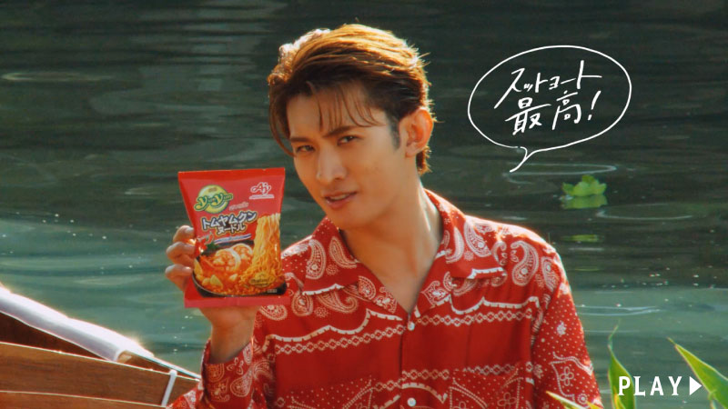 Yum Yum®」｜味の素株式会社