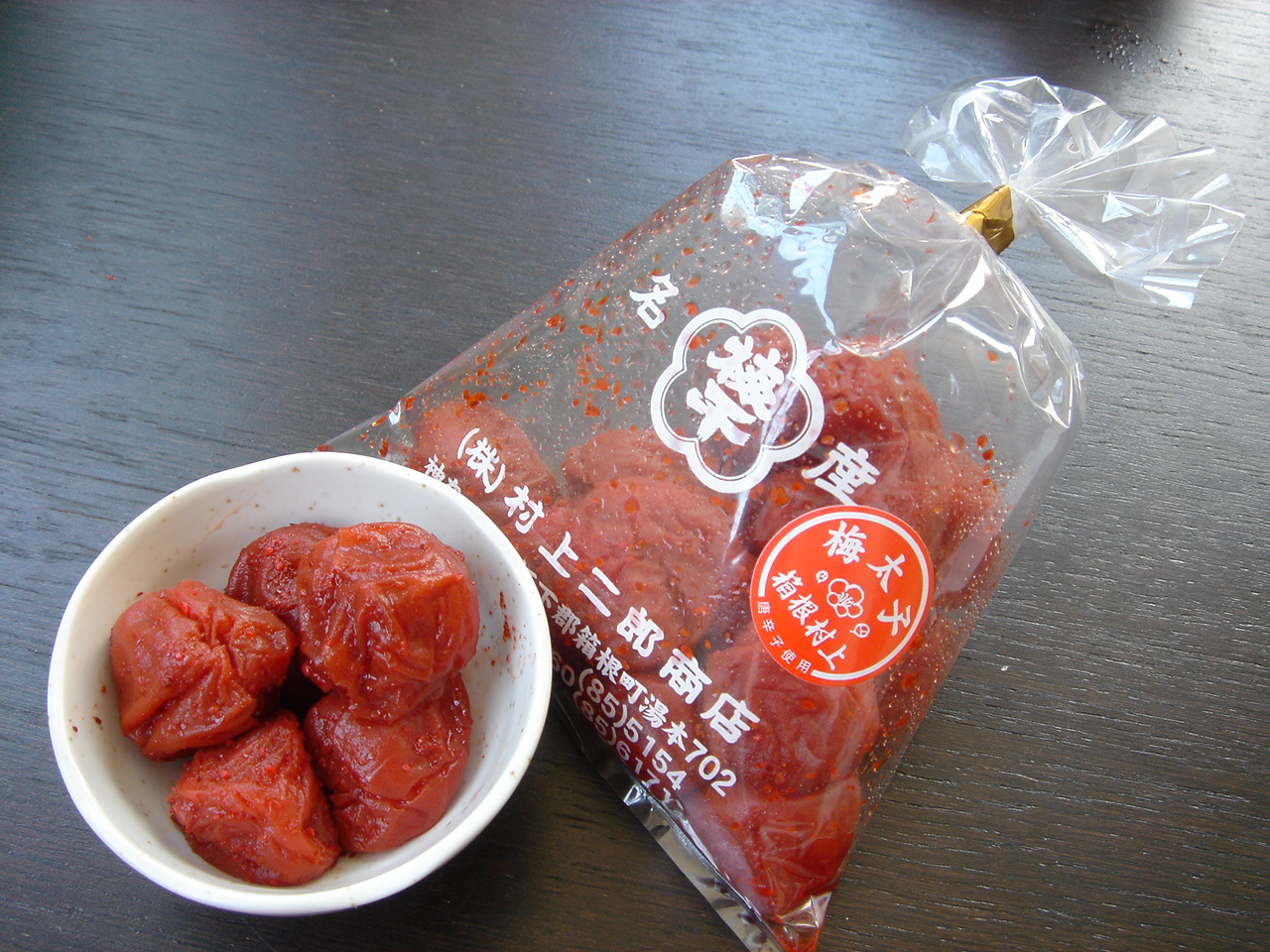 箱根湯本・村上二郎商店 梅太子（うめたいこ） 【梅干の通信販売】箱根