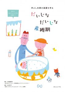 保健指導用パンフレット《市町村・自治体・産院・小児科など》 | 赤ママWeb