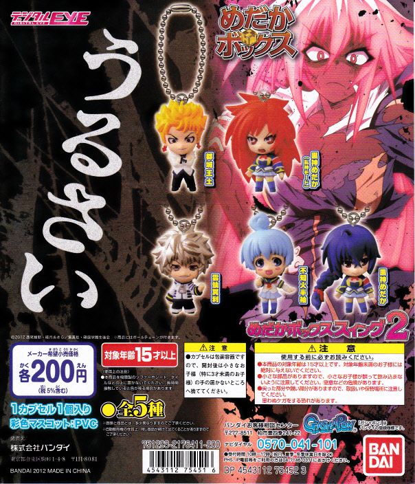 めだかボックス スイング2□4種+重複1