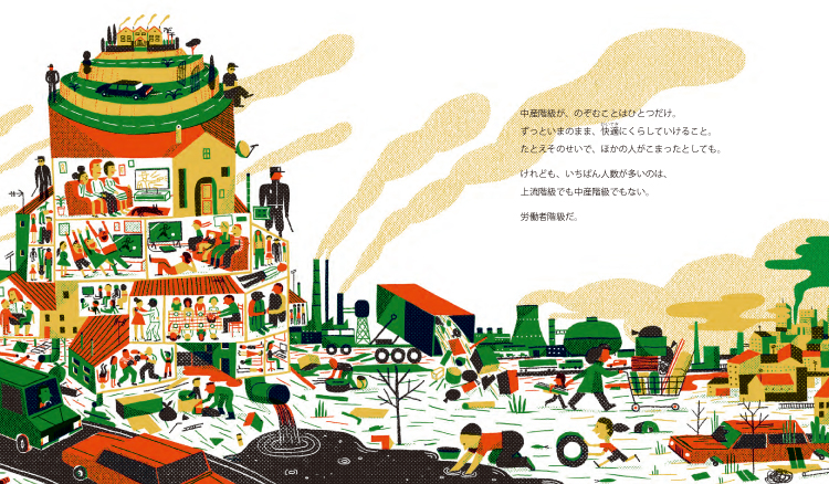 あしたのための本 - あかね書房