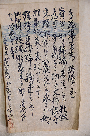 山鹿精華作 「手織錦 瑠璃の色」