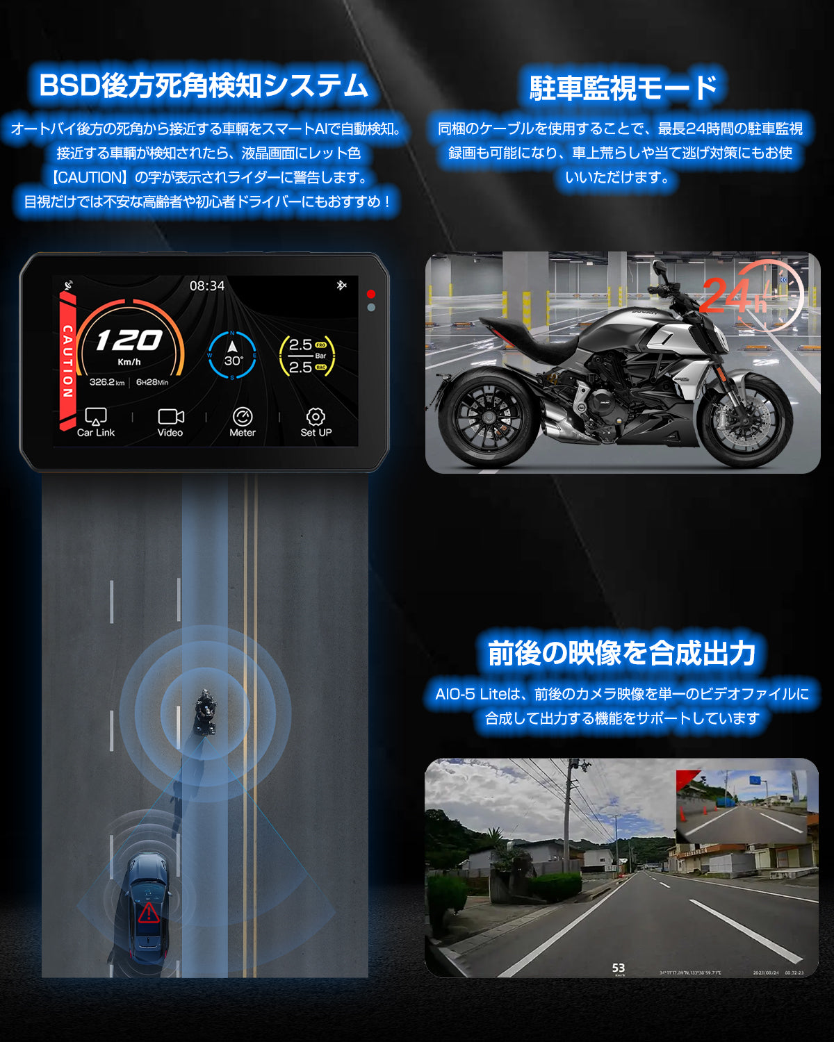 AIO-5 Lite：バイクライフを快適に。音楽やナビなどミラーリング可能な
