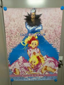 ゲームそのものよりもレア？ 販促ポスター・チラシを入荷しました