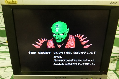 名作は色あせない！ MSX版 『グラディウス2』のご紹介です。｜BEEP秋葉原