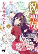 ヤンキーJKクズハナちゃん 第14巻 | 秋田書店