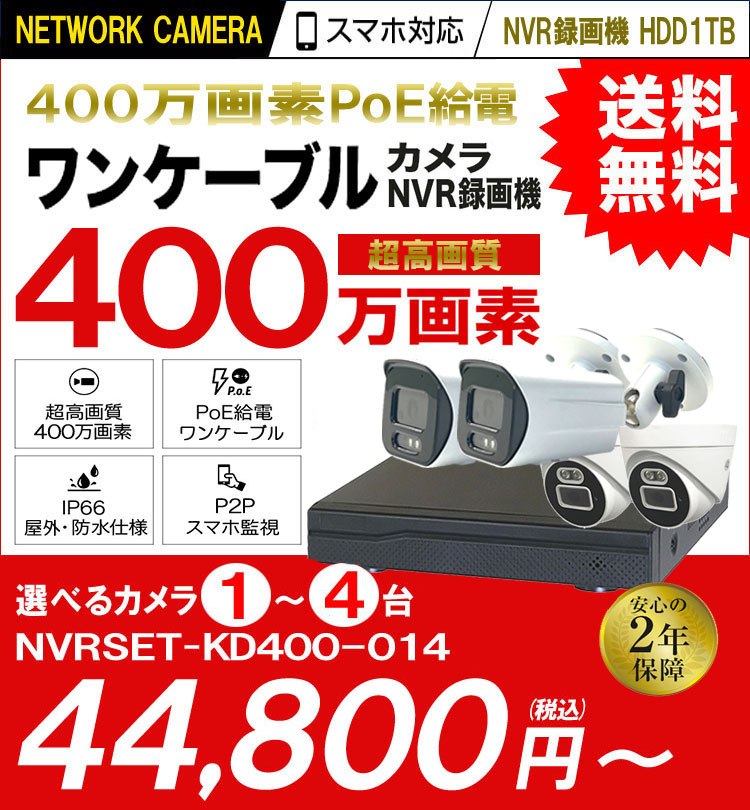 防犯カメラ 屋外 録画機能付き AI人体検知 防水 広角 ネットワーク