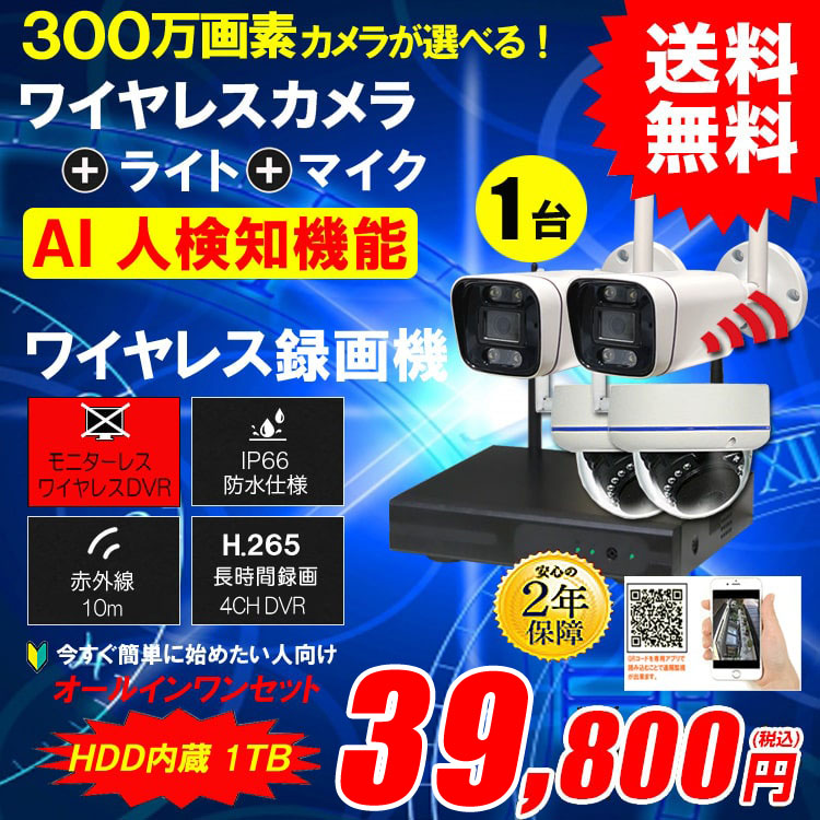 ❤ワイヤレス8台セット❣2K⁄300万高画素で防犯に効果