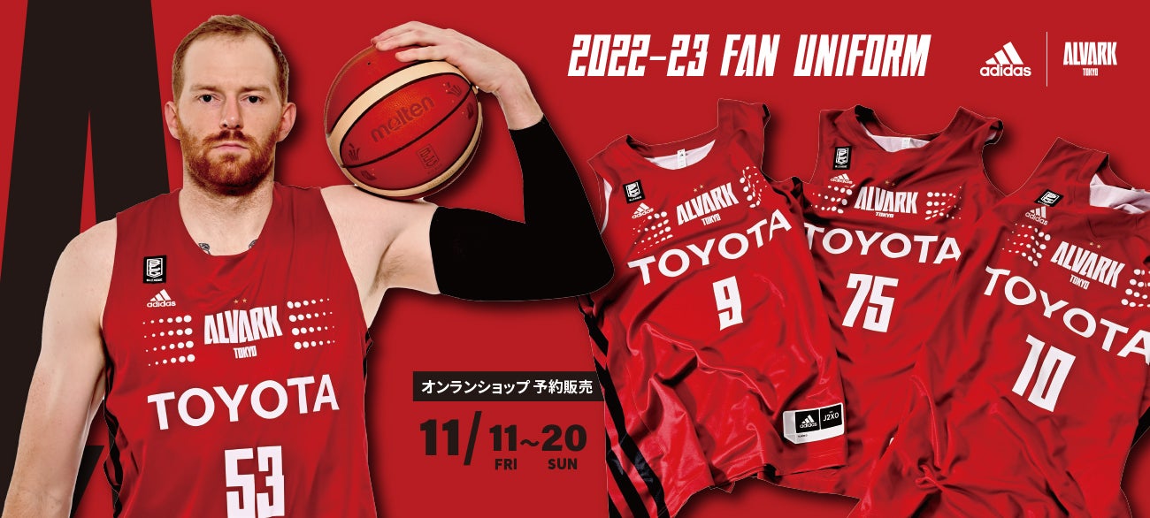 WE RED DAY 「adidas ALVARK FAN ユニフォーム」デザイン決定・販売の