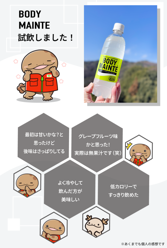 ボディメンテキャンペーン開催！ - ディスカウントスーパー アルゾ