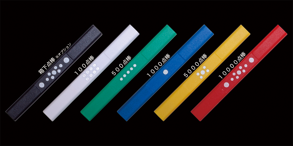 アルバン｜全自動麻雀卓「スリム / Slim」「アモス / AMOS」シリーズの