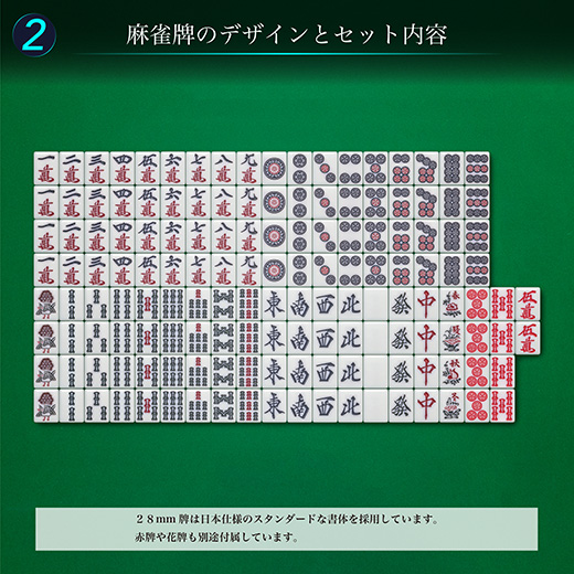 アルバン｜全自動麻雀卓「スリム / Slim」「アモス / AMOS」シリーズの