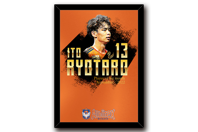 プレイヤー・オブ・ザ・マンス グッズ販売！9月は伊藤涼太郎選手