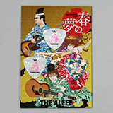 THE ALFEE OFFICIAL WEB SITE