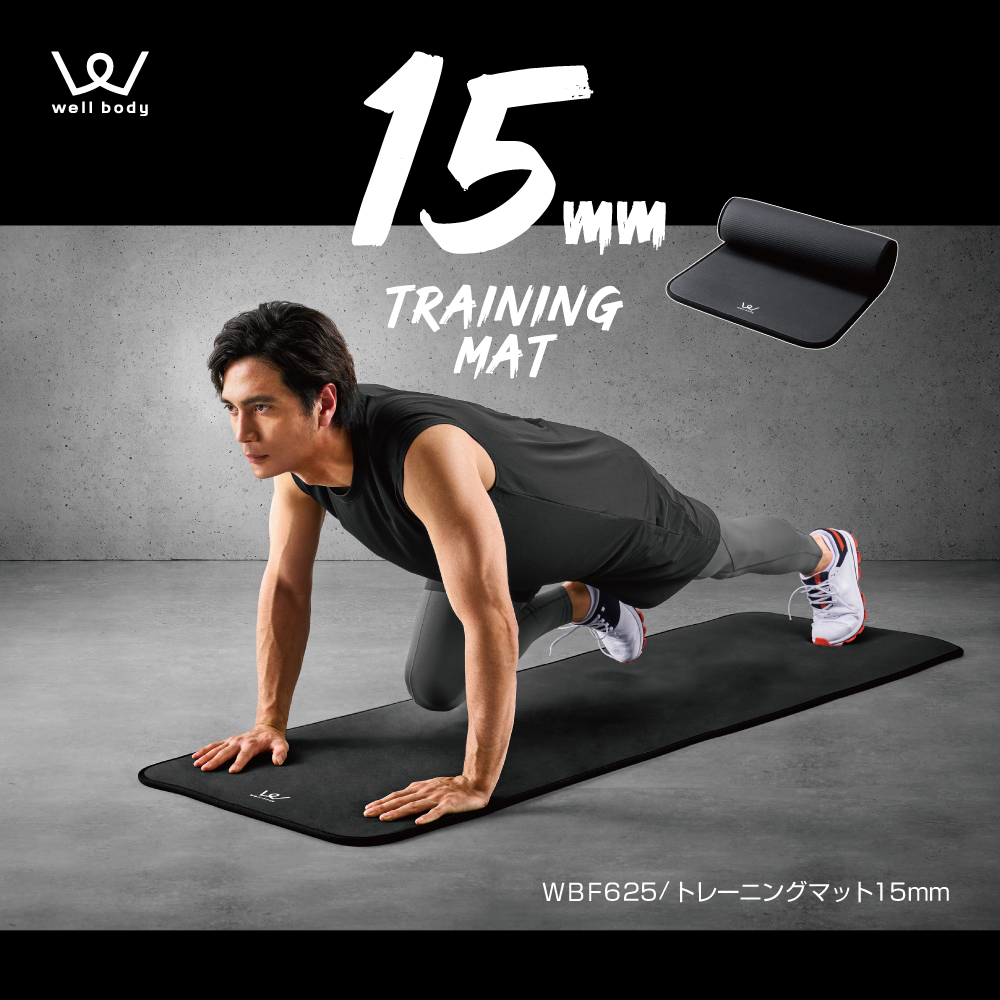 トレーニングマット15mm WBF625 (新品)