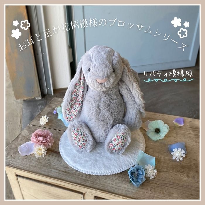 Blossom Tulip Bunny Mサイズ - 姫路市 雑貨店 PORTUS