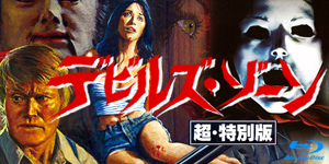 映画 暗号名 黒猫を追え！（コードネーム ブラックキャットを追え