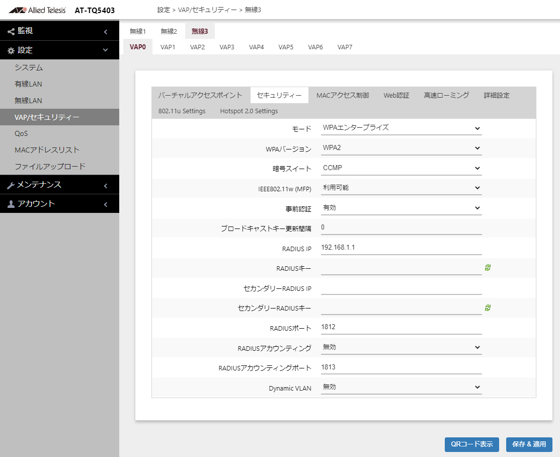 AT-TQ5403・AT-TQm5403・AT-TQ5403e・AT-TQ1402・AT-TQm1402