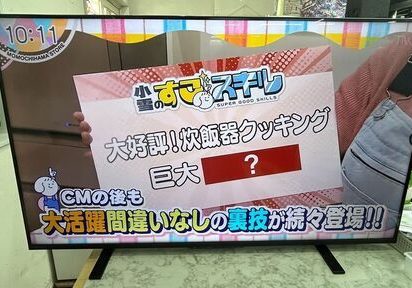 福岡市城南区で買取】32型テレビ TCL 2020年 32D400 参考価格21,800円