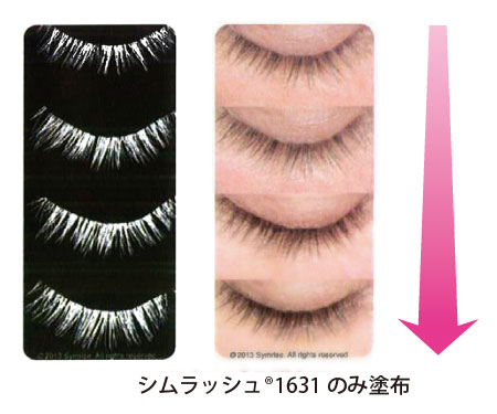 製品詳細│まつげ美容液EYELASH CUBE