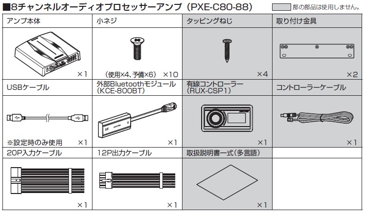 ハイエース ワイドボディ専用 OPTMサウンドシステム OPTM8-HIW | カー