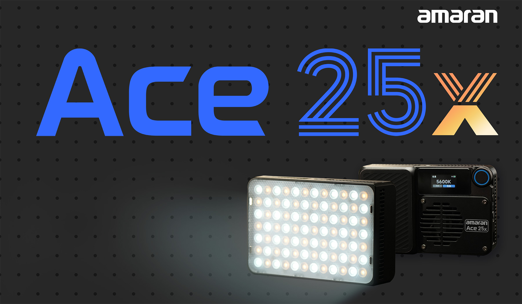 撮影機材の販売、レンタルのアガイ - amaran Ace25xバイカラーキット(各色)