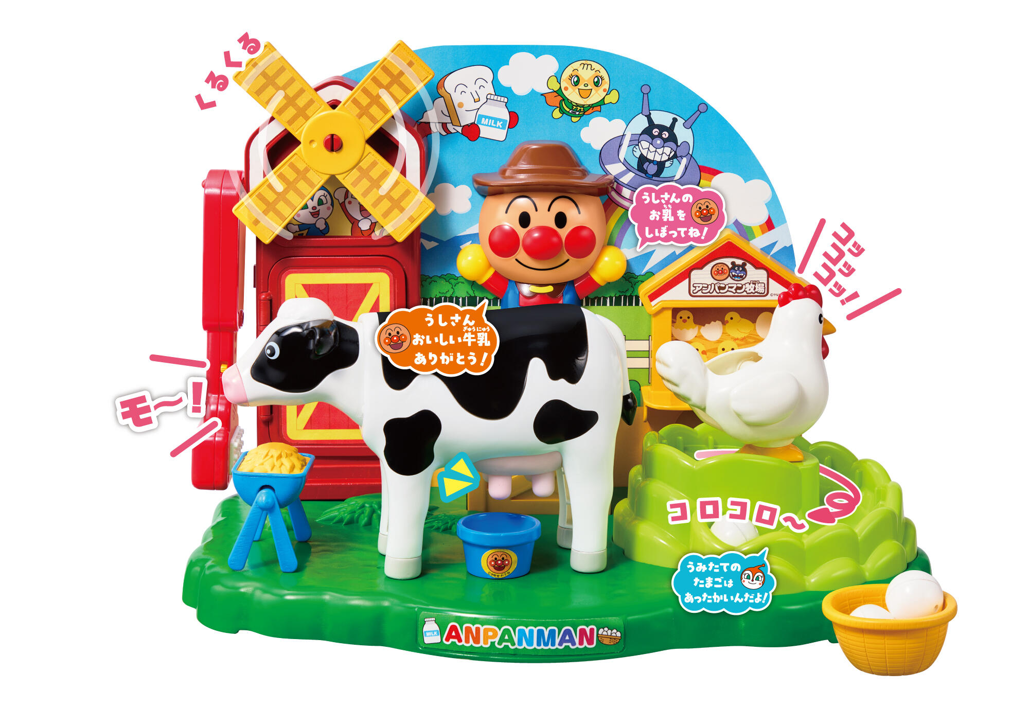 モ～モ～ミルク！コロッとたまご！ふれあいアンパンマン牧場 ｜知育