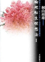 おすすめ書籍 | 書籍のご案内 | 先祖供養の総本山 阿含宗