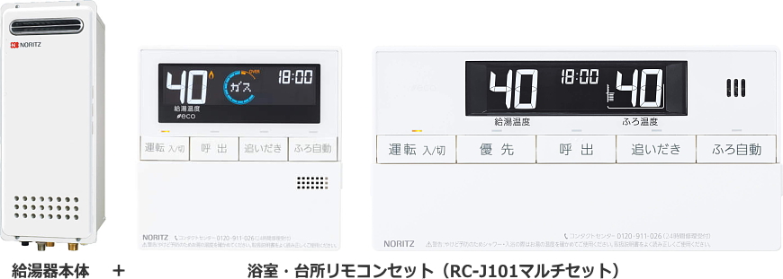 GT-1653SAWX-4 BL ノーリツ製ガスふろ給湯器【工事込145,000円