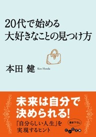 ライフワーク｜本田健公式サイト