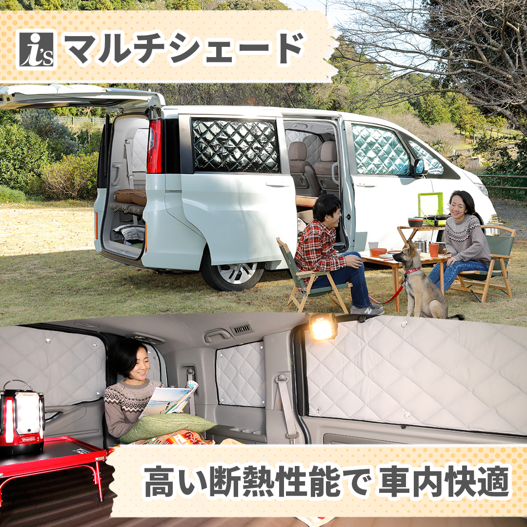 マルチシェード|アイズの高断熱サンシェード|タウンエーストラック