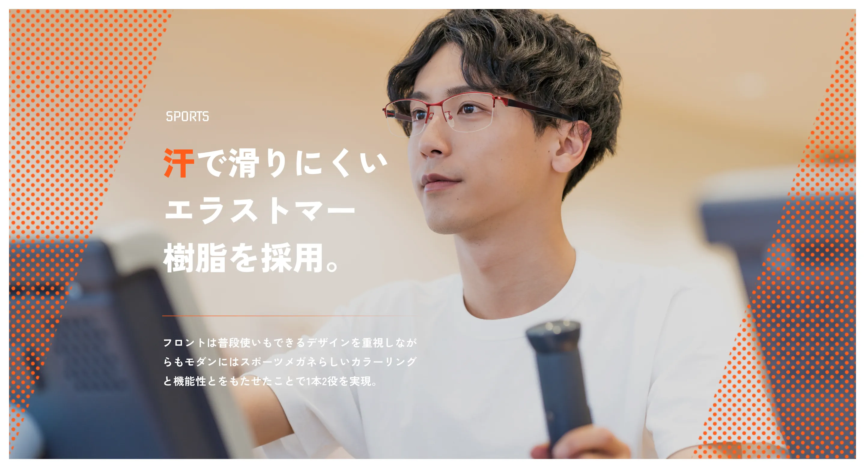 愛眼ちょこスポ|スポーツ＆ビジネス