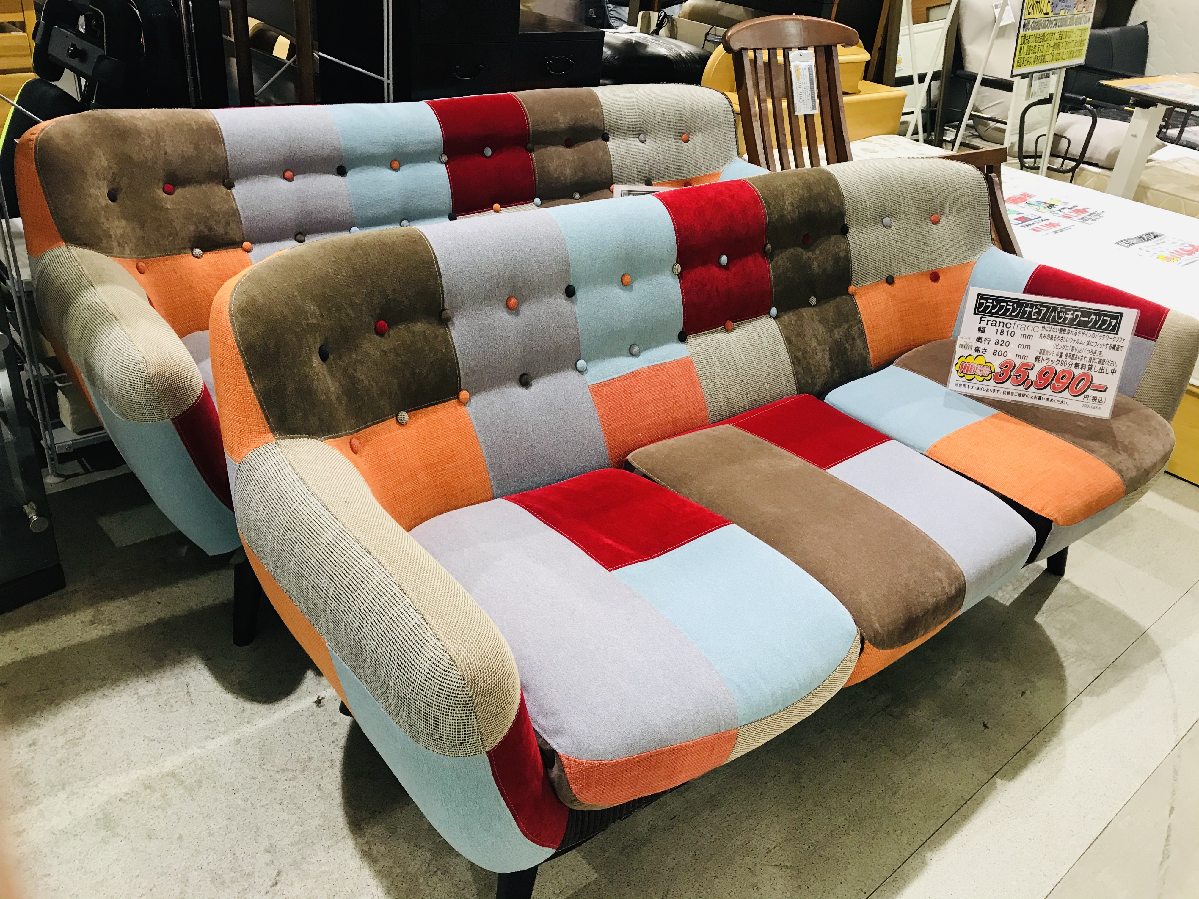 Francfranc NAVIA フランフラン ナビア パッチワークソファ買取致し