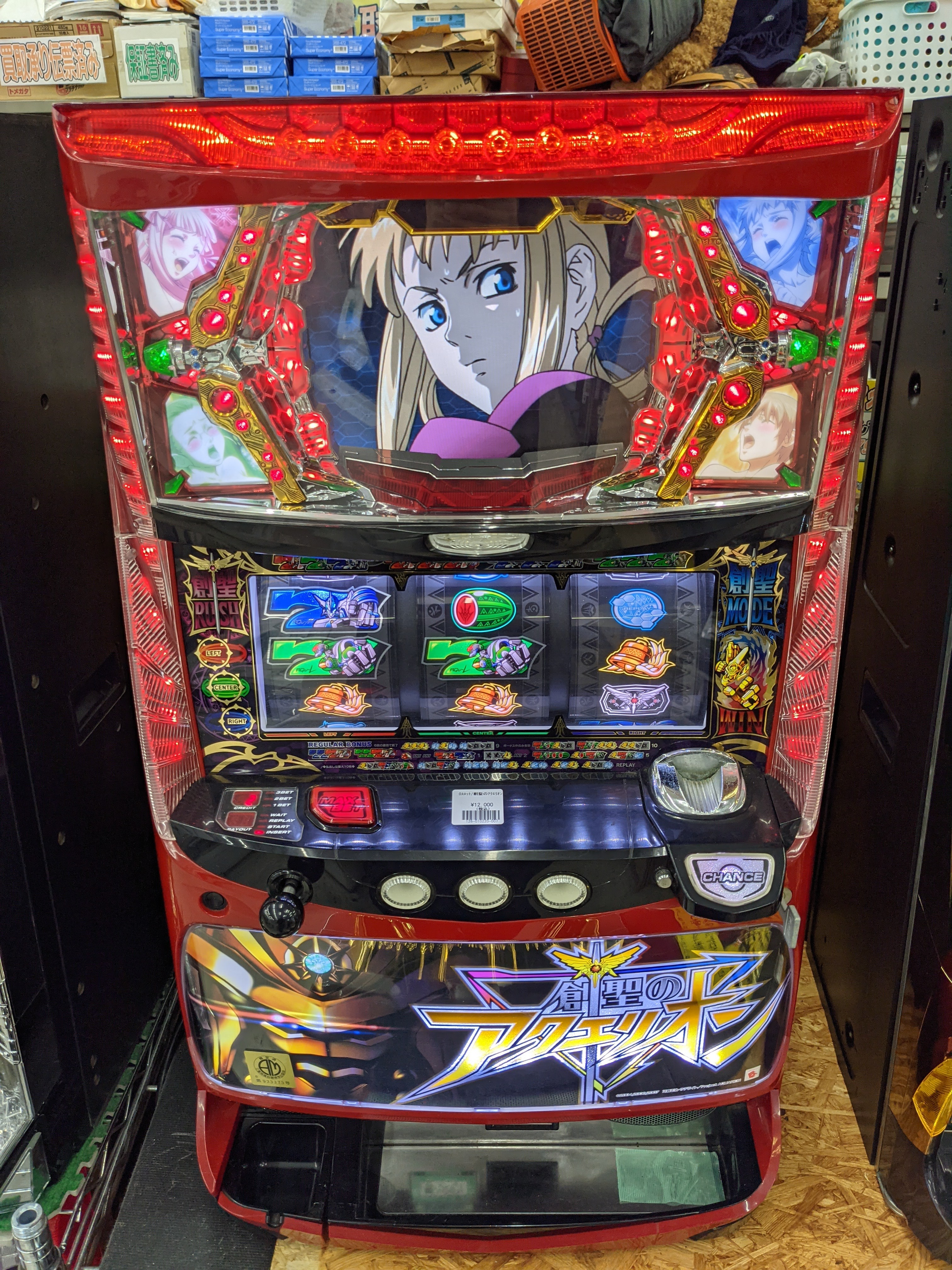 パチスロ創聖のアクエリオンスロット実機買取致しました｜リサイクル