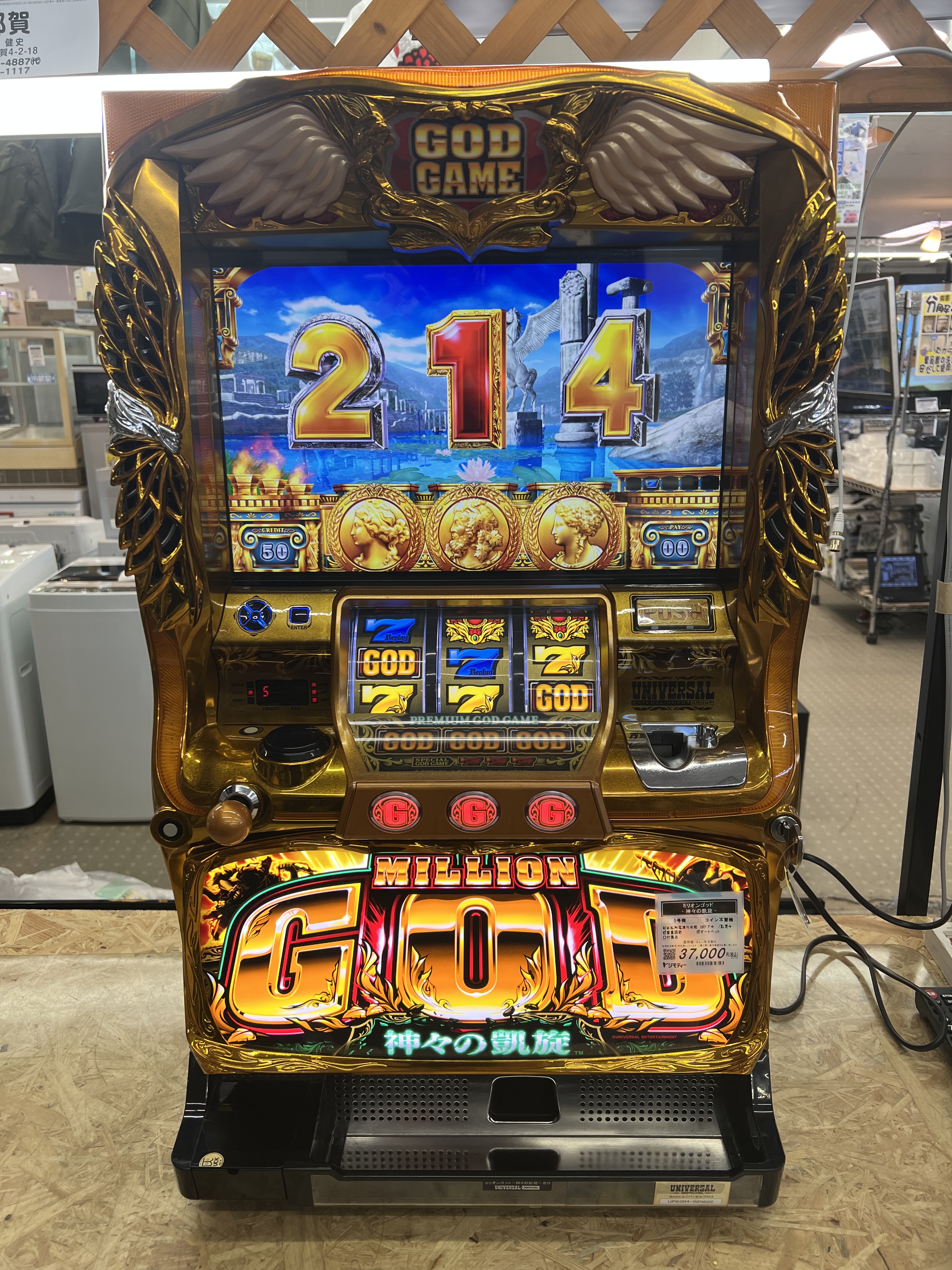 ミリオンゴッド -神々の系譜- E コイン不要機付き パチスロ 中古実機