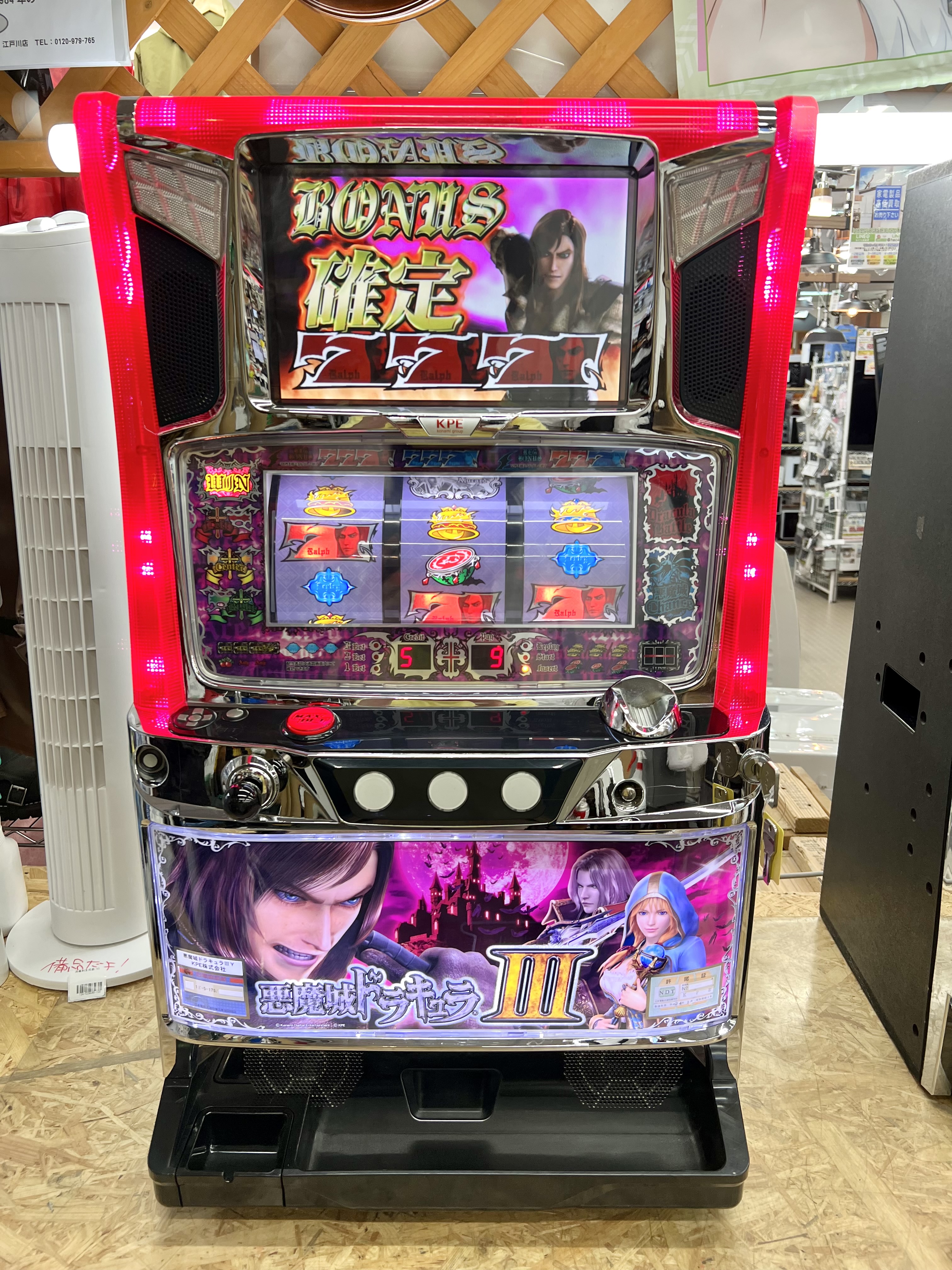 悪魔城ドラキュラIII スロット実機 買取致しました｜愛品館千葉店