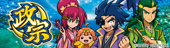 政宗2 スロット実機 買取致しました｜愛品館千葉店 | リサイクル