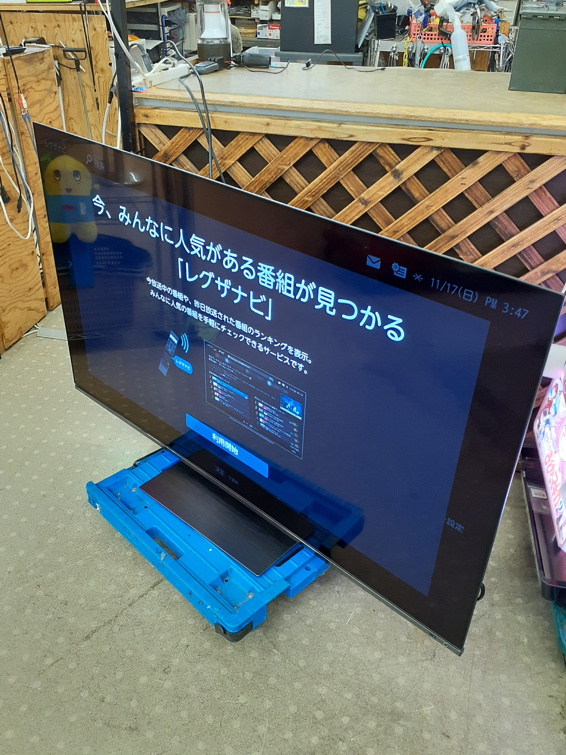 TVS REGZA｜55X8900N 55V型｜4K有機ELテレビ 買取致しました｜愛品館