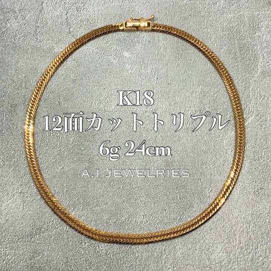 K18 12面カット トリプル 6g 24cm 喜平 アンクレット 品番 k12t-624