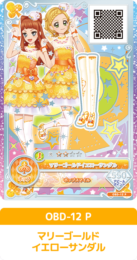 アイカツオンパレード！9ポケットバインダーセット SHINING FUTURE