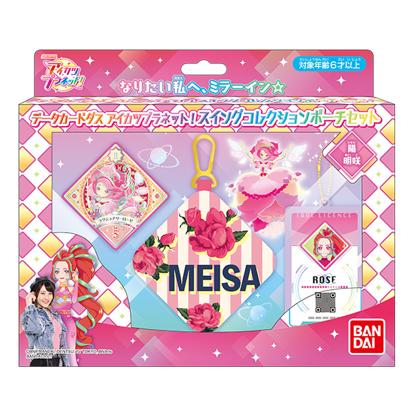 グッズ一覧 − グッズ｜データカードダス「アイカツプラネット！」公式