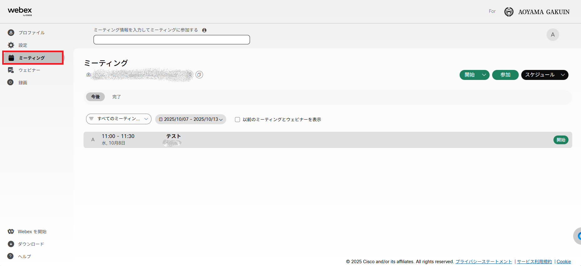 青山学院大学 情報メディアセンター