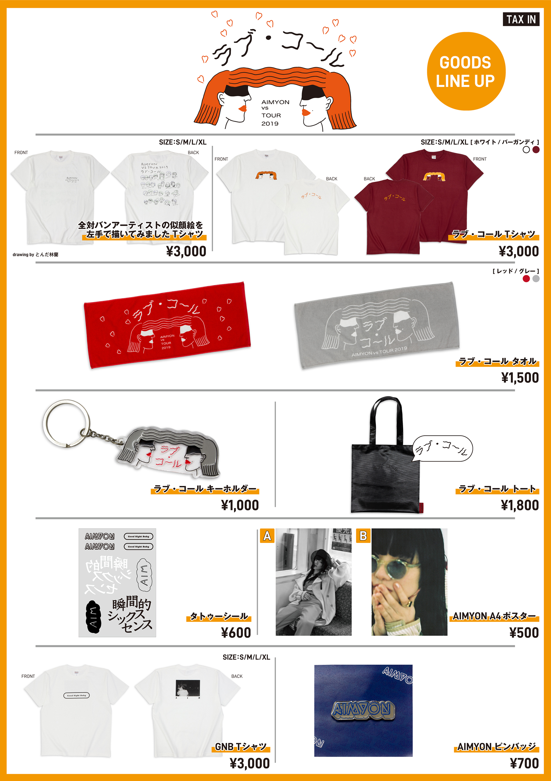 AIMYON vs TOUR 2019 “ラブ・コール” オフィシャルグッズ LINE UP公開