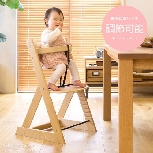 木製ベビーチェア(7ヵ月〜6歳頃対象) | 家具・インテリア通販 【公式